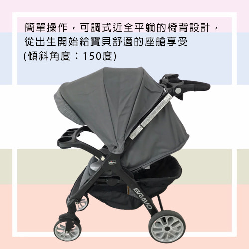 【Chicco】Bravo極致完美手推車限定版(尊爵灰)-租推車 (4)-p4HAI.jpg